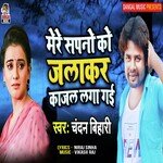 Mere Sapno Ko Jalakar Wo Kajal Laga Gayi
