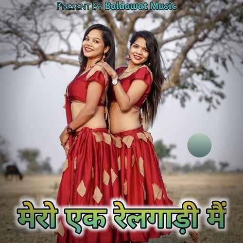 Mero Ek Relgaadi Main