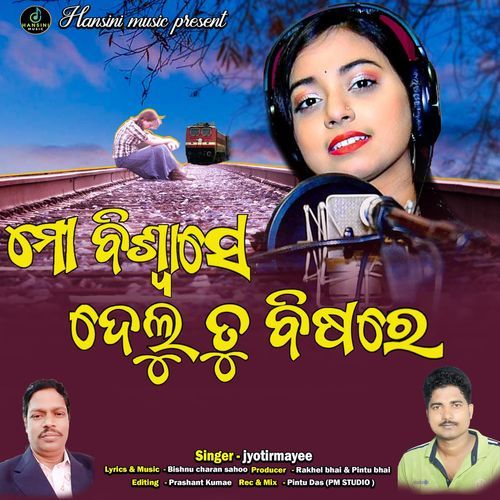 Mo Biswshe Delu Tu Bisha Re