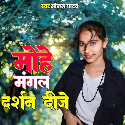 Mohe Mangal Darshan Dije