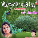 Mor Jaje Ugamne Desh - Lagnageet
