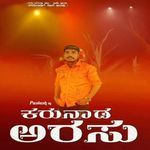 Mutthina Haaradanthe Neevu artwork