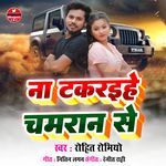 Na Takraihe Chamaran Se