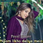 Naam likho daliya mein