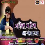 Naresh Mahesh Na Sambharana artwork