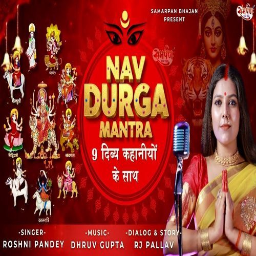 Nav Durga Mantra