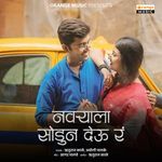 Navryala Sodun Deu R