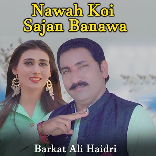 Nawah Koi Sajan Banawa