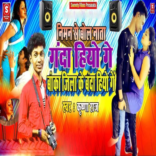 Niman Se Bol Nata Gana Hiyo Ge Banka Jila Ke Banda Hiyo Ge