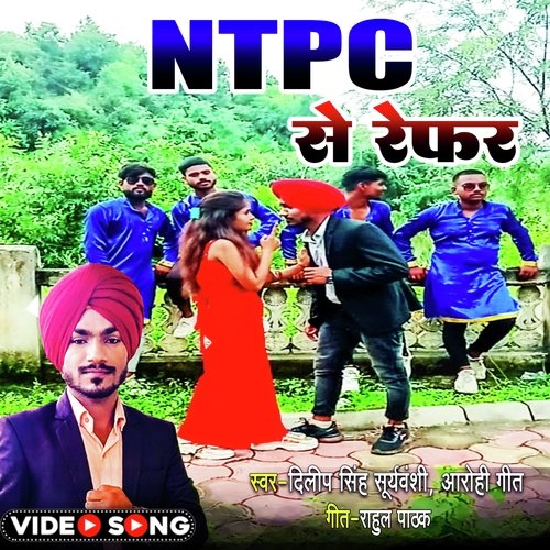 NTPC Se Refar
