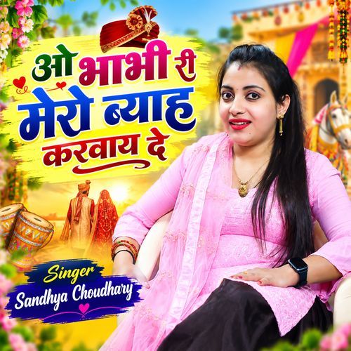 O Bhabhi Ree Mero Byah Karway De