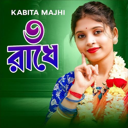 O Radhe
