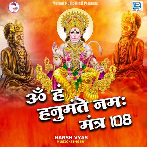 Om Han Hanumante Namah Mantra 108