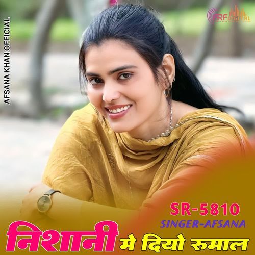 निशानी मे दियो रुमाला