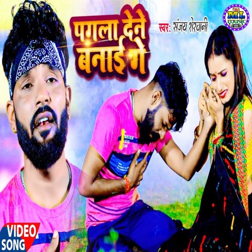 pagla dene banai ge (Bhojpuri)