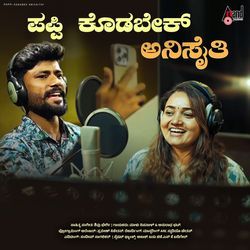 Pappi Kodabek Anisaithi