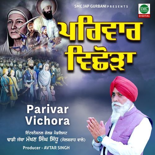Parivar Vichora