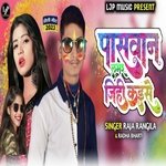 Paswan Lover Jihi Kaise