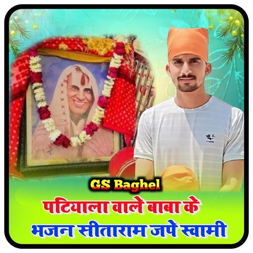 Patiyala Wale Baba Ka Bhajan Seetaaraam Jape Svaamee