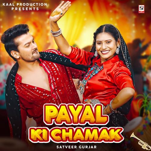 Payal Ki Chamak