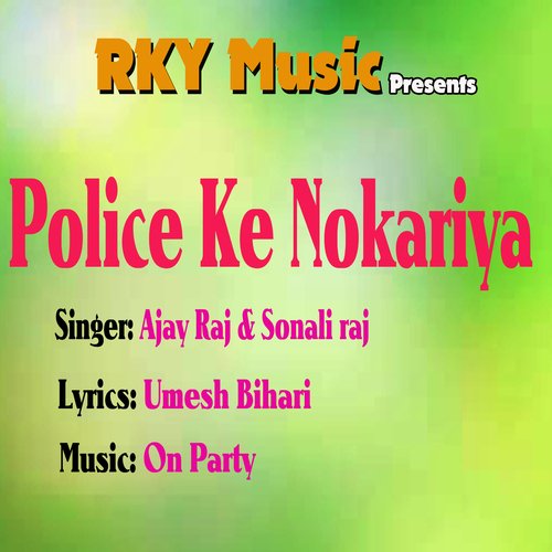Police Ke Nokariya
