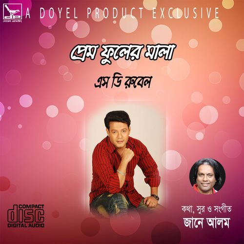 O Chander Batti