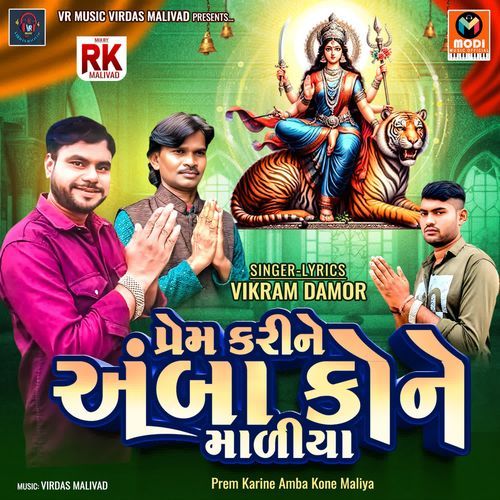 Prem Karine Amba Kone Maliya