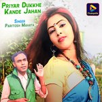 Priyar Dukkhe Kande Jahan