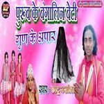 Purab Ke Bangliya Beti Gun Ke Apar
