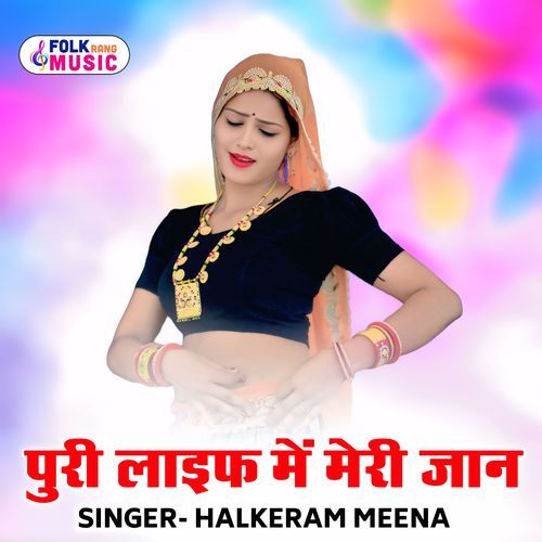 Puri Life Me Meri Janu