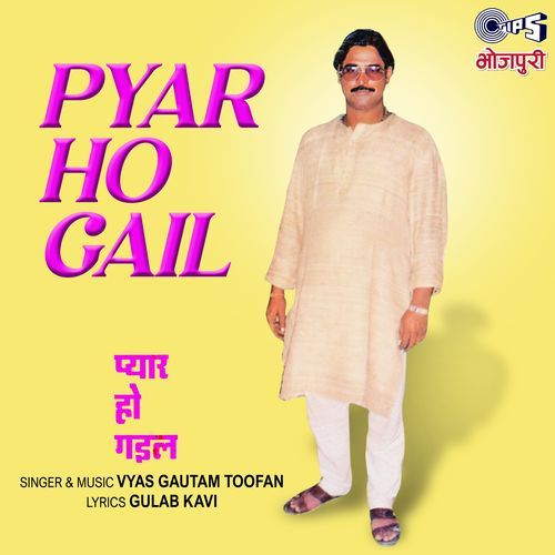 Jawani Mein Aake Badal Jaala
