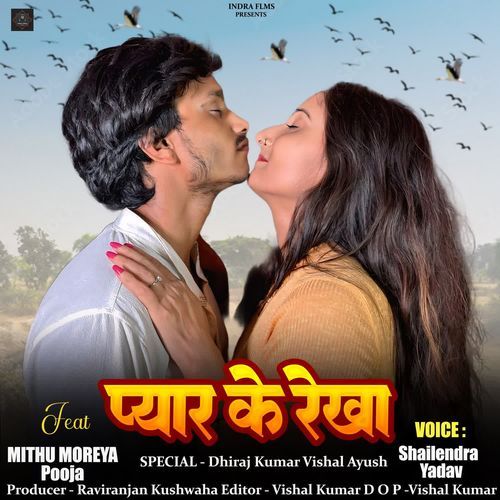 Pyar Ke Rekha