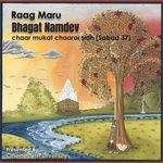 Raag Maru Bhagat Namdev (Chaar Mukat Chaarai Sidh (Sabad 37))
