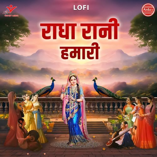 Radha Rani Hamari-Lofi