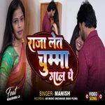 Raja Let Chumma Gal Pe