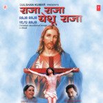 Raja Raja Yeshu Raja(Christian Devotional)