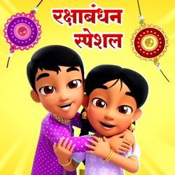 Aao Milke Gaaye Sab Happy Raksha Bandhan
