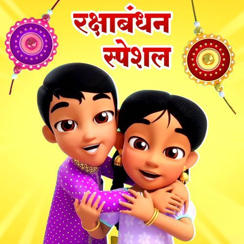 Happy Raksha Bandhan (Yugal) cover art