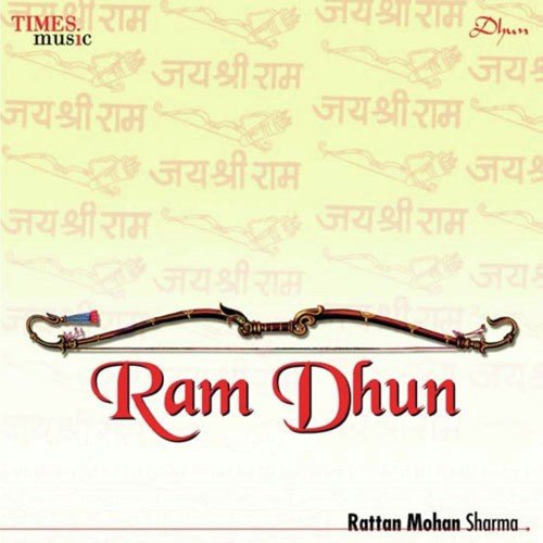 Ram Ram Jai Raja Ram, Ram Ram Jai Sita Ram