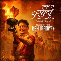 Rani Re Narabda (Nimadi Bhajan)