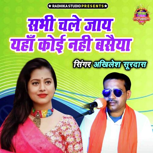 Sabhi Chale Jaye Yaha Koi Nahi Baseya