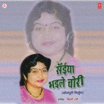 Devr Kuchh Karte Naikhan