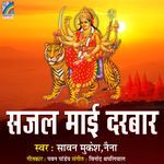 Galti Se Arhul Phool Juth Bhail