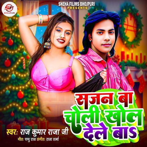 Sajnava Choli Khol Dele Ba