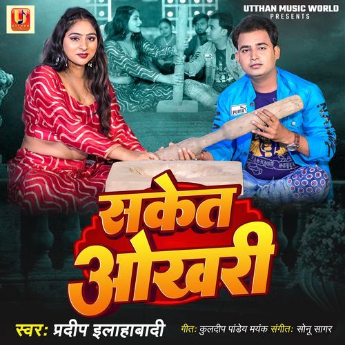 Saket Okhari