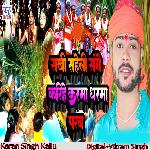 Sakhi Sahelee Sange Karihe Darama Parab