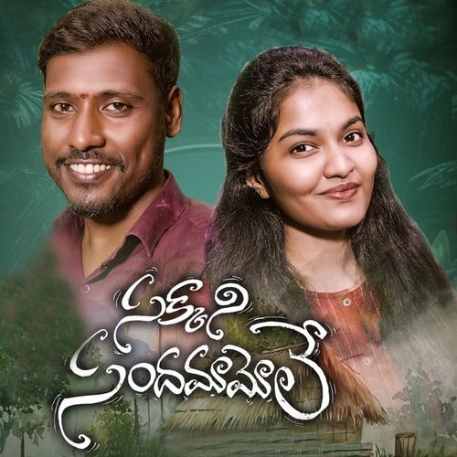 Sakkani Sandhamamole