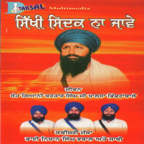 Sant Kartar Singh Khalsa Bhindranwale_poster_image