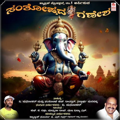 Hey Ganesha cover art