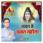 Savan Ke Pawan Mahina